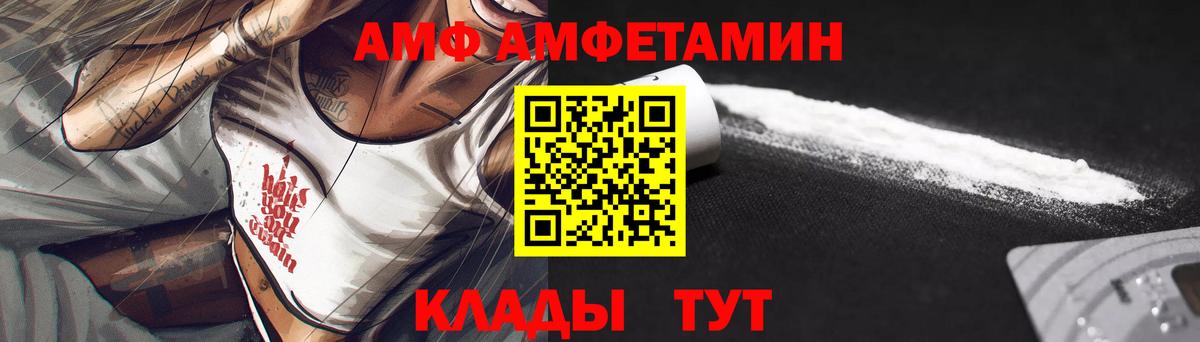 Златоуст  АМФЕТАМИН  Вход с VPN  АМФ  АМФ VHQ 