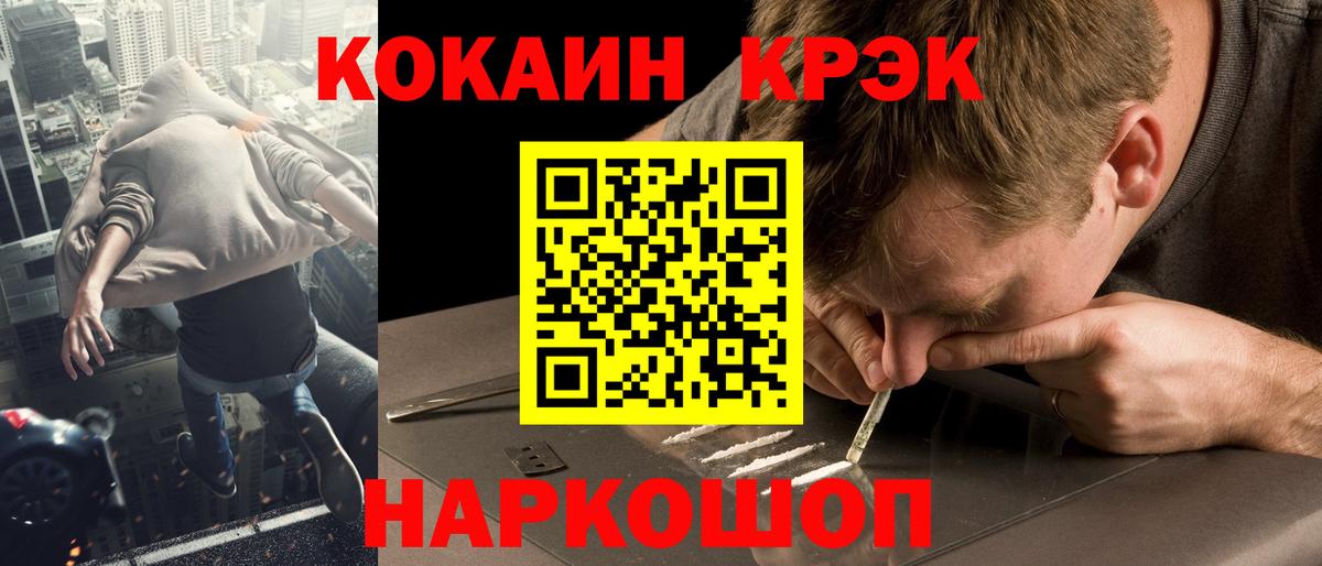 Златоуст  COCAIN Эквадор  Вход с VPN 