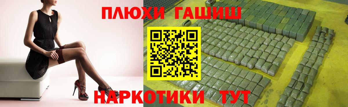 Гашиш  ГАШ Изолятор  Вход с VPN  ГАШ Cannabis  Златоуст 