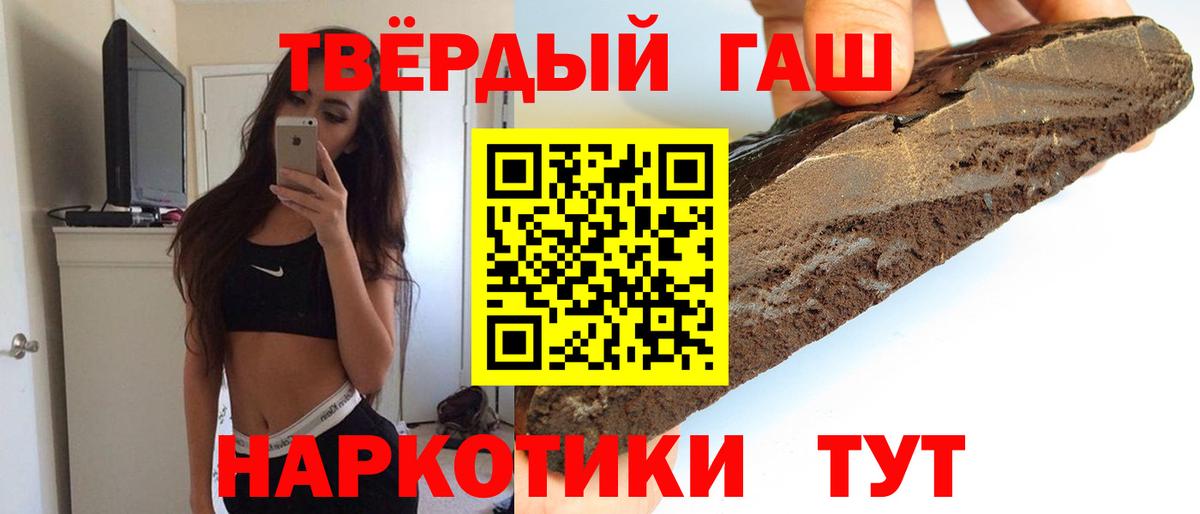 ГАШИШ 40% ТГК Златоуст