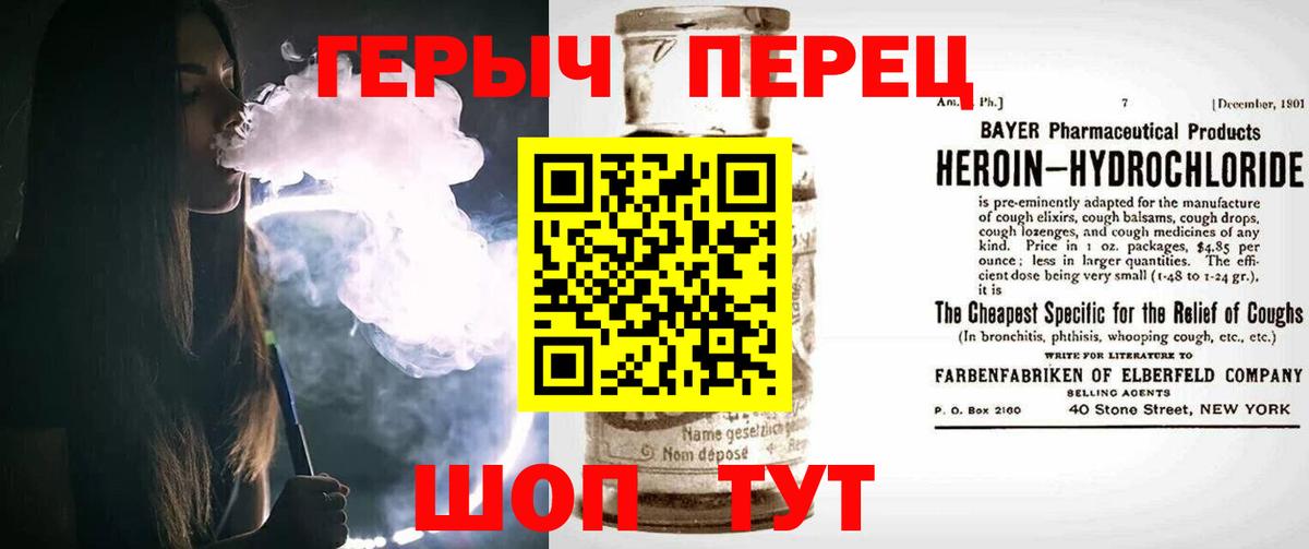 Златоуст  ГЕРОИН  Вход с VPN  ГЕРОИН герыч 