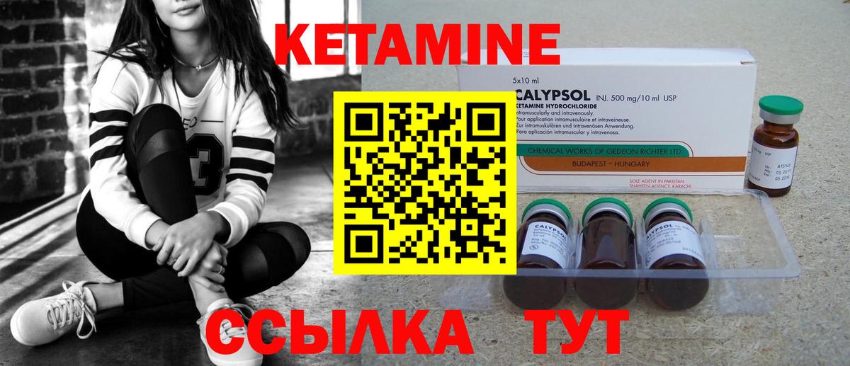КЕТАМИН VHQ Златоуст