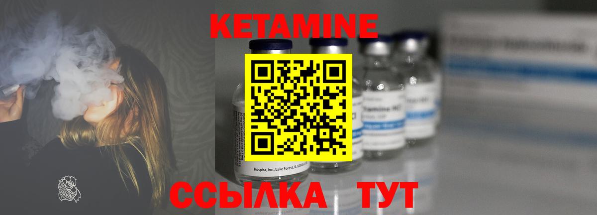 Кетамин VHQ  Вход с VPN  Кетамин VHQ  Златоуст 