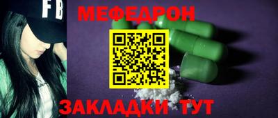 мяу мяу кристалл Дубна