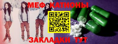 мяу мяу кристалл Дубна