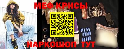 мяу мяу кристалл Дубна