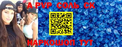 соль курить ск Донской