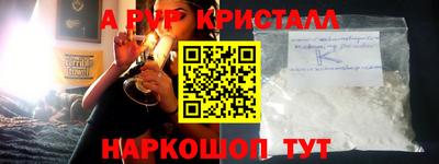 мяу мяу кристалл Дубна