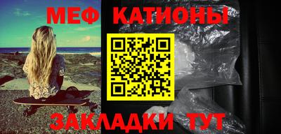 мяу мяу кристалл Дубна