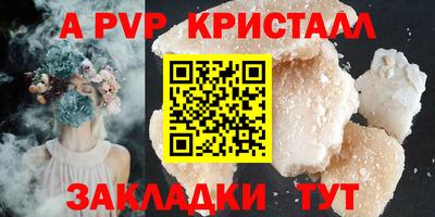 мяу мяу кристалл Дубна