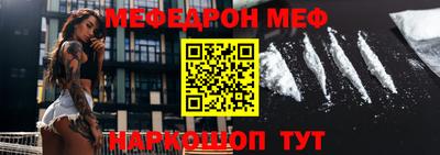 мяу мяу кристалл Дубна