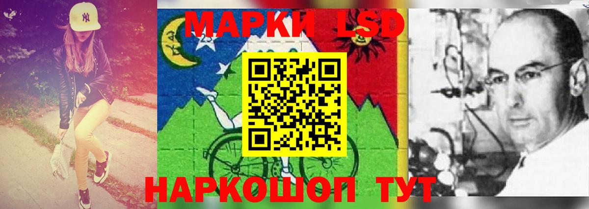 ЛСД экстази  ЛСД экстази кислота  Вход с VPN  Златоуст  LSD-25 экстази кислота 