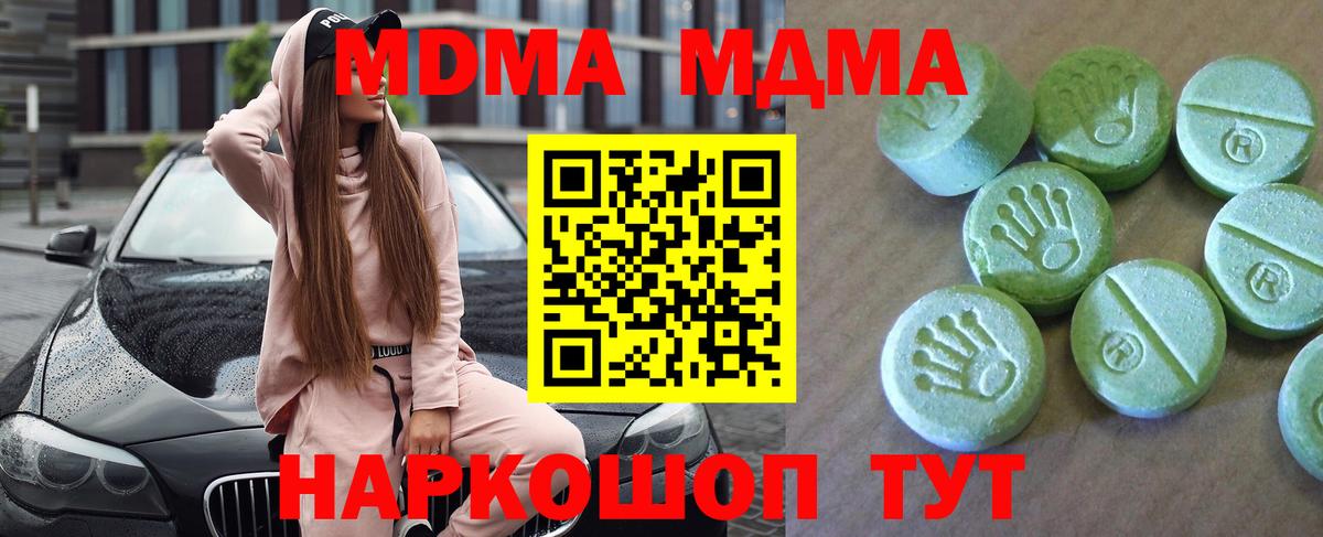 MDMA Molly Златоуст