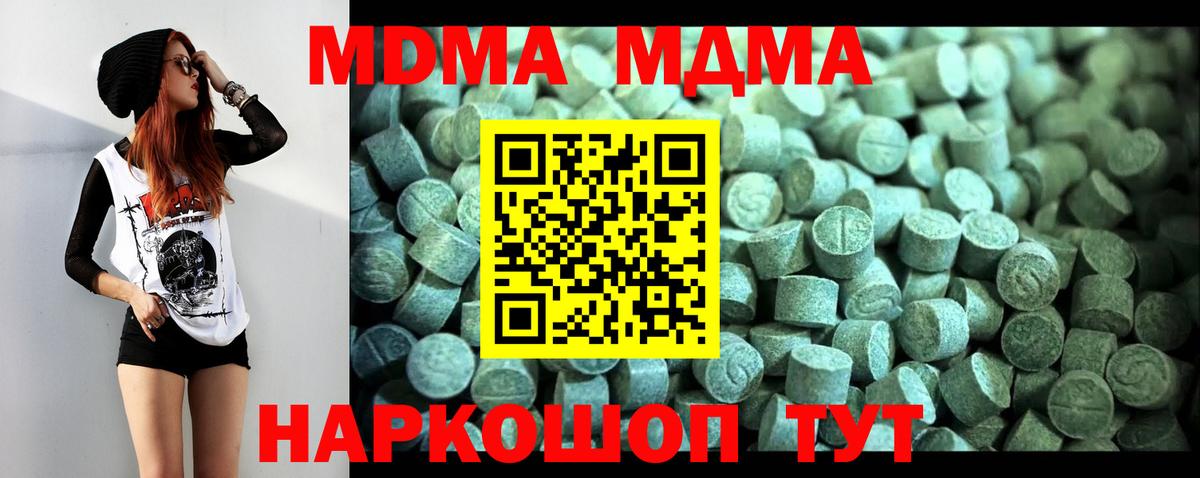 Златоуст  MDMA  МДМА VHQ  Вход с VPN  MDMA crystal 