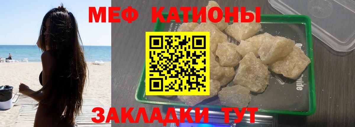 Меф  Меф 4 MMC  Вход с VPN  Меф  Златоуст  МЕФ мука 