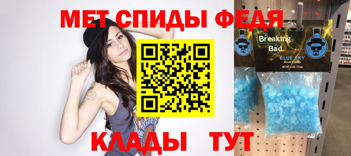 Первитин Methamphetamine  Первитин Methamphetamine  Вход с VPN  Златоуст 