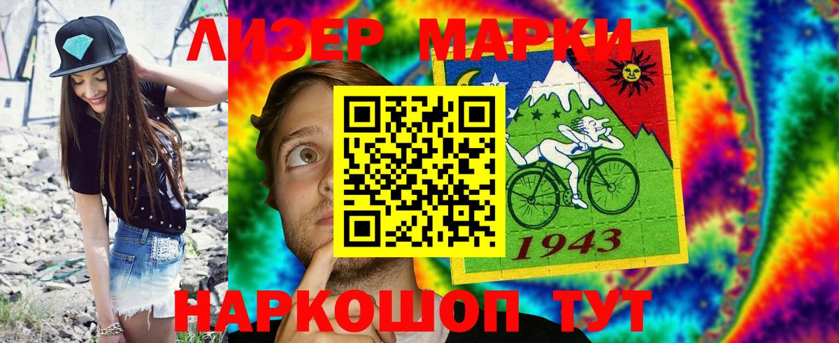 Марки NBOMe 1,8мг  Вход с VPN  Златоуст  Марки NBOMe 1,8мг 