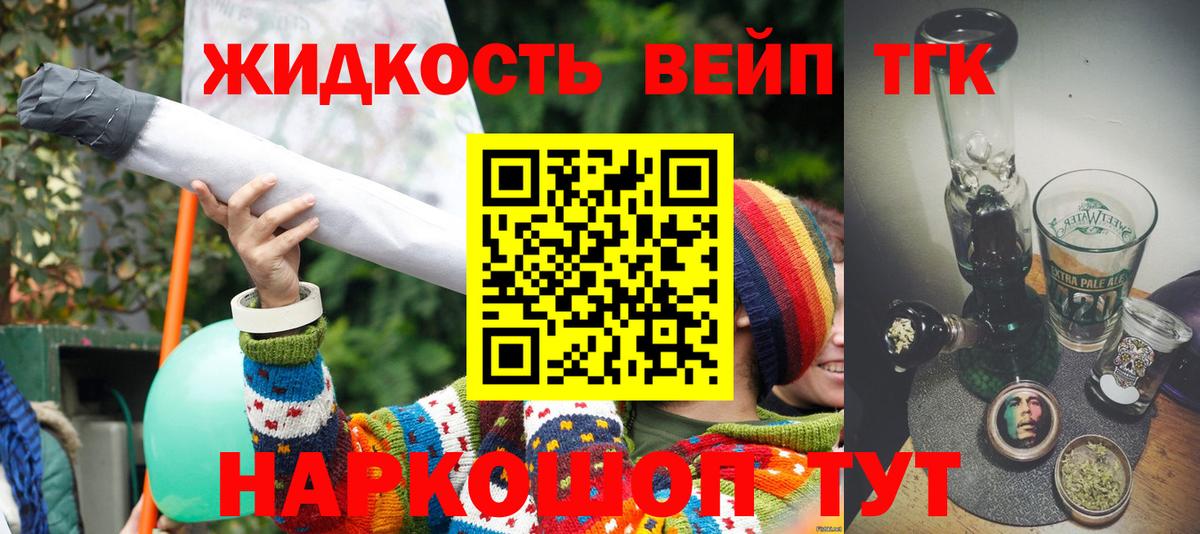 ТГК THC oil Златоуст