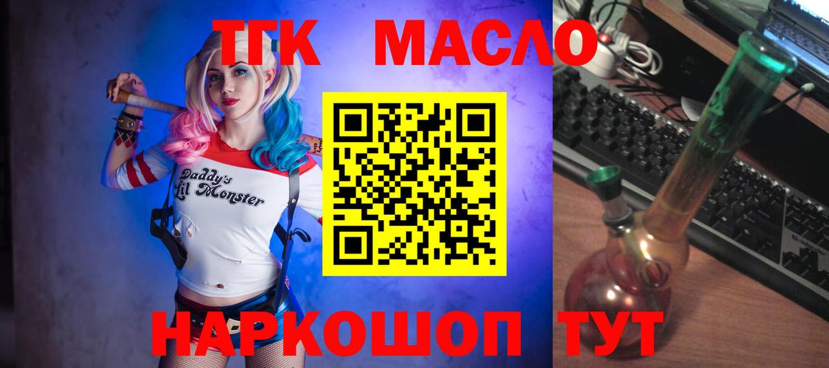 Златоуст  Дистиллят ТГК концентрат  ТГК жижа  Вход с VPN 