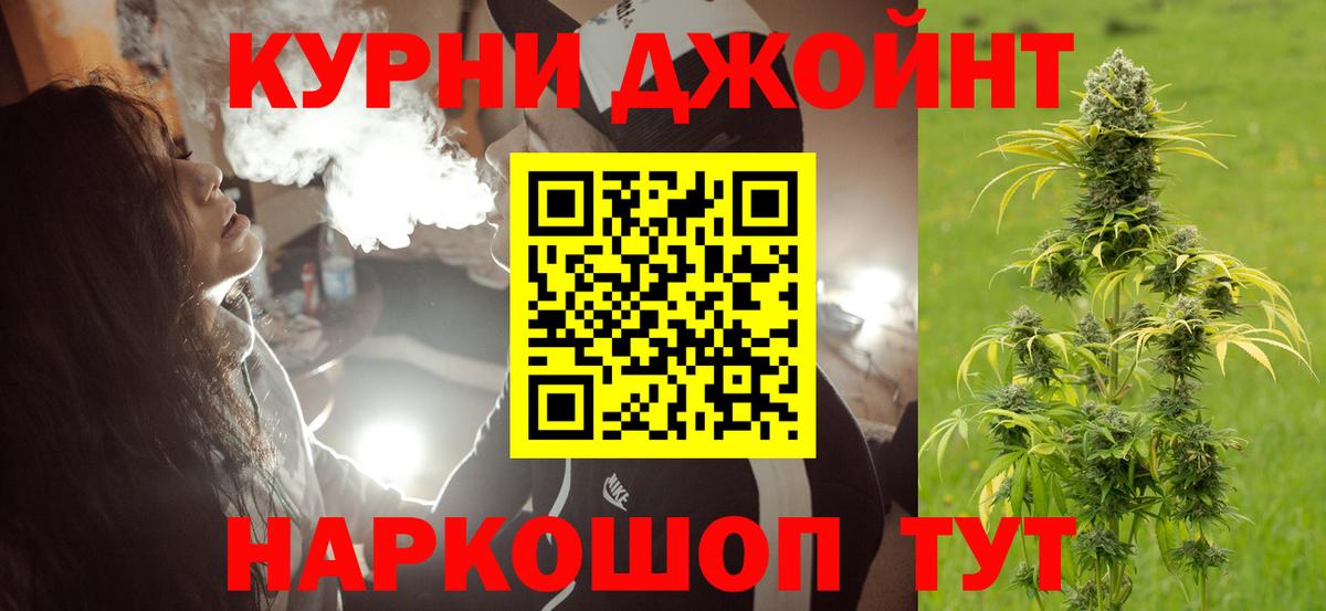 Бошки Шишки SATIVA & INDICA Златоуст